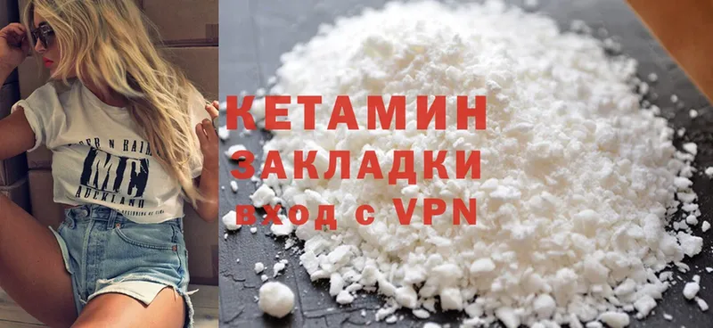 Кетамин ketamine  Кувандык 