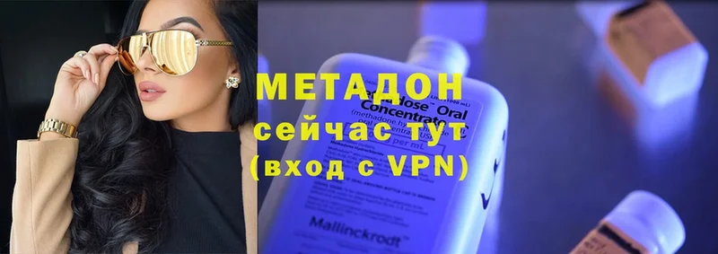 МЕТАДОН methadone  Кувандык 